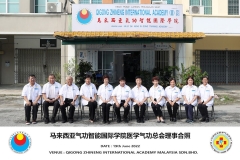 马来西亚医学气功总会理事合照P