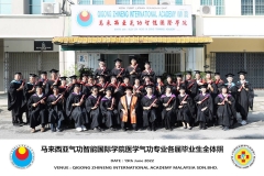 马来西亚气功智能国际学院各届毕业生和大合照P