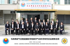 马来西亚气功智能科学研究总会理事合照P